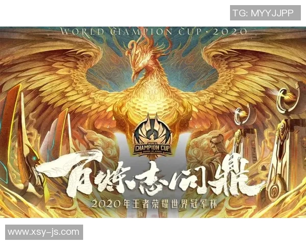 TES战队崛起之路揭秘世界冠军杯背后的奋斗与荣耀 TES战队崛起之路揭秘世界冠军杯背后的奋斗与荣耀