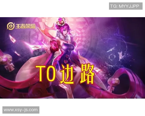 王者荣耀分析IG边路渗透策略的优势与劣势探讨